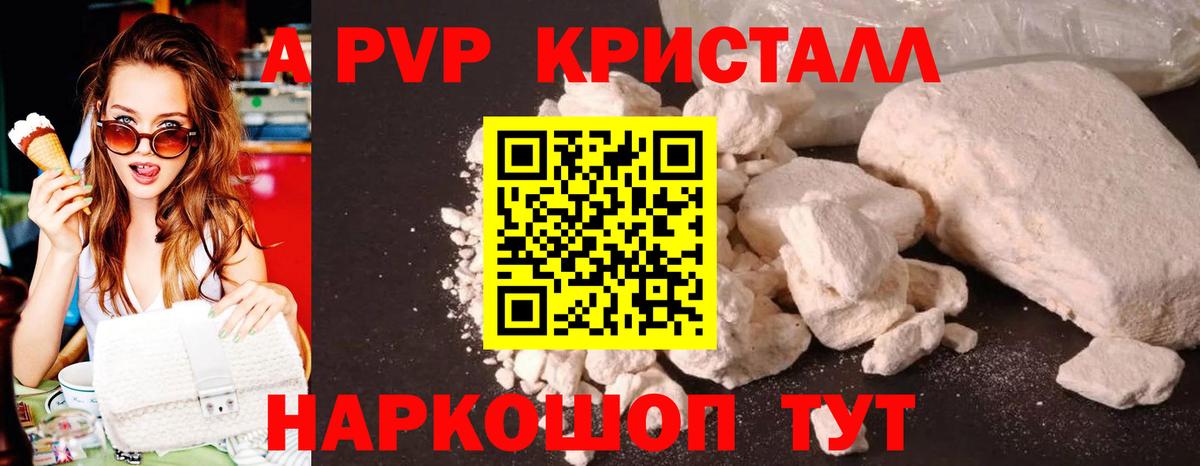 APVP мука Касимов