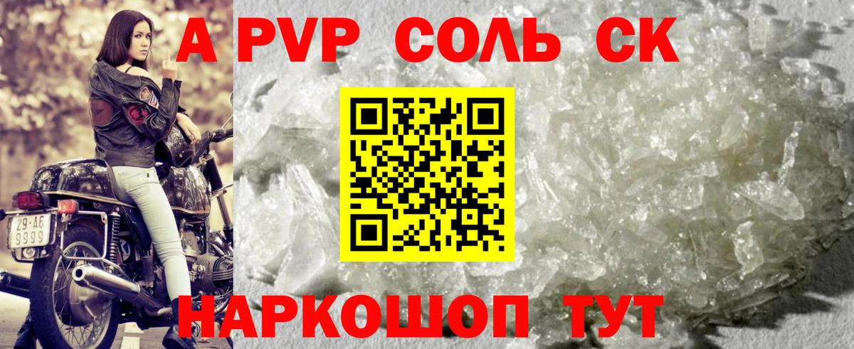 APVP VHQ  Альфа ПВП Соль  APVP  Касимов  A-PVP VHQ  Вход с VPN 
