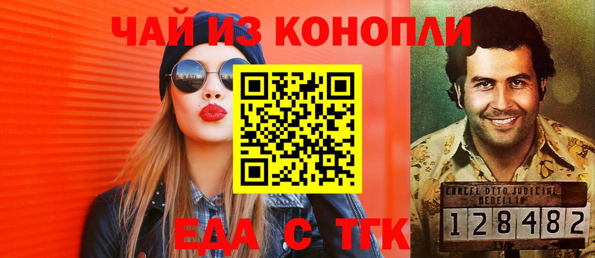 Касимов  Canna-Cookies конопля  Вход с VPN 