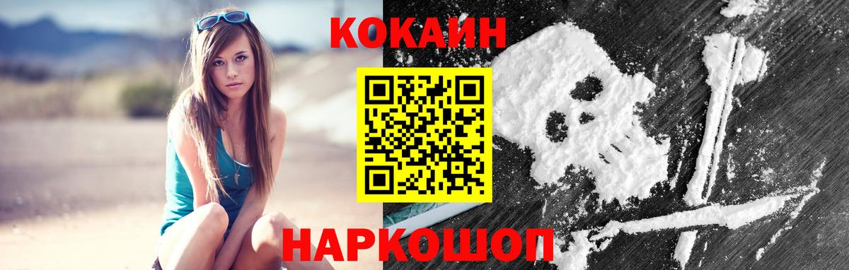 Касимов  COCAIN FishScale  Вход с VPN  КОКАИН Колумбийский 
