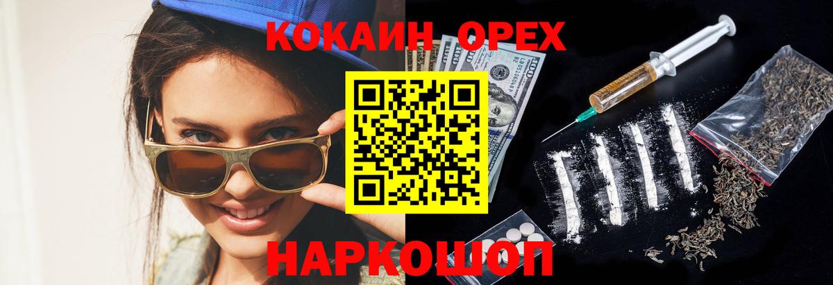 КОКАИН 99% Касимов