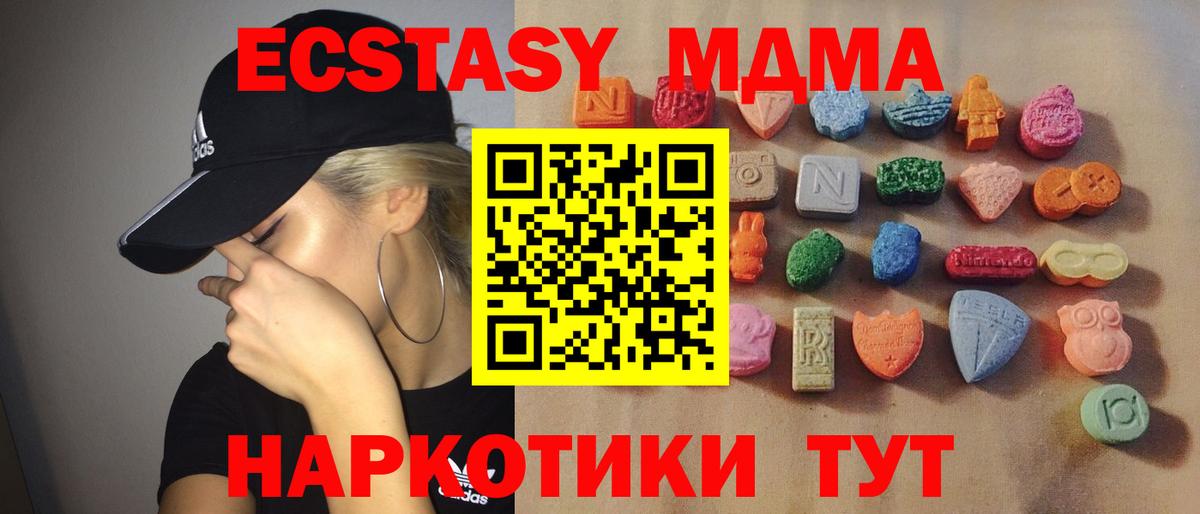 ЭКСТАЗИ MDMA Касимов