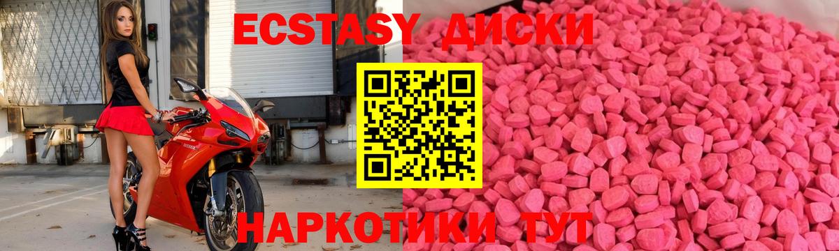 Касимов  Ecstasy MDMA  Вход с VPN  Экстази  Экстази Philipp Plein 