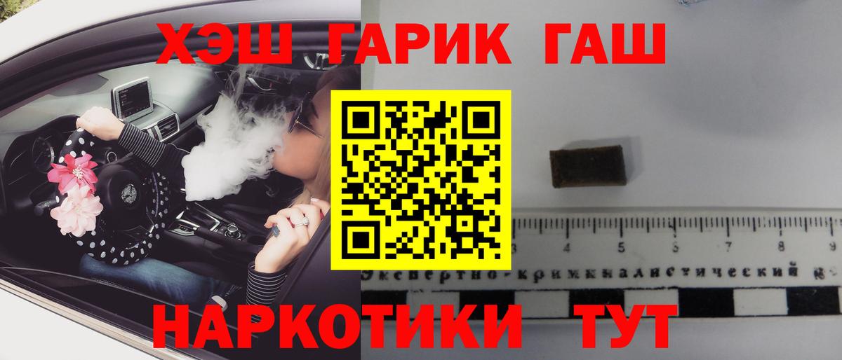 ГАШИШ 40% ТГК Касимов