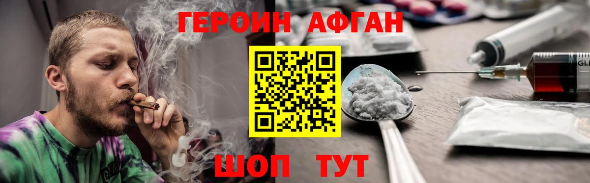 Касимов  ГЕРОИН VHQ  Вход с VPN 