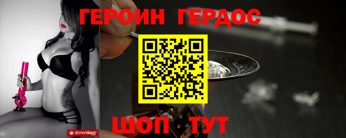Героин герыч Касимов