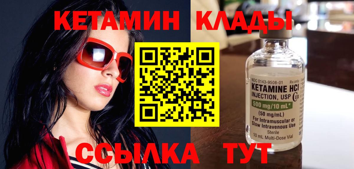 Касимов  Кетамин ketamine  Вход с VPN 