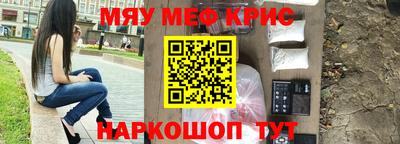кристаллы Краснокаменск