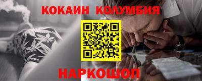 COCAINE Комсомольск-на-Амуре