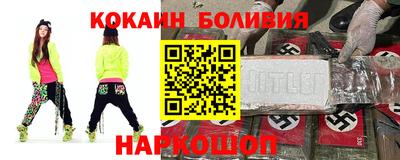 COCAINE Комсомольск-на-Амуре
