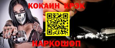 COCAINE Комсомольск-на-Амуре