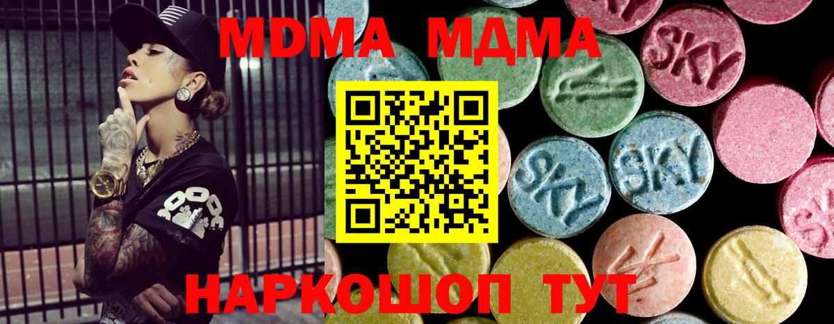 MDMA Molly  MDMA crystal  Касимов  Вход с VPN 