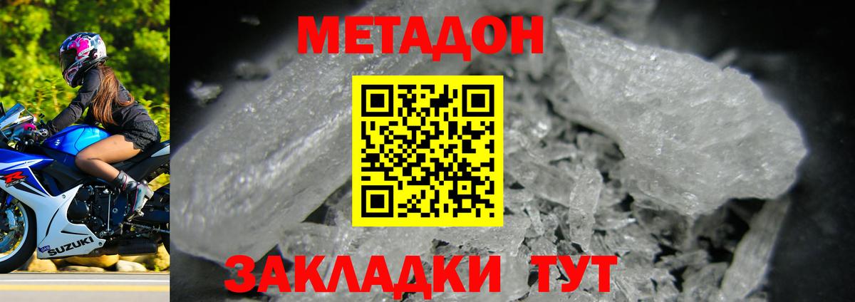 Метадон мёд  MEGA как войти  Касимов  Вход с VPN 