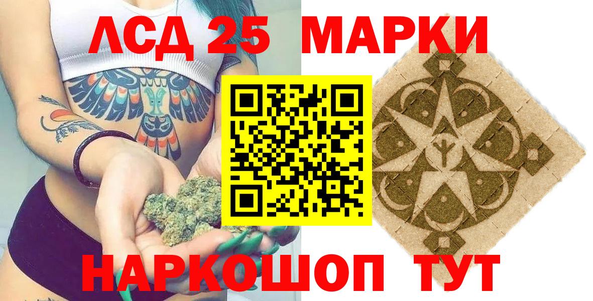 Касимов  Марки 25I-NBOMe 1500мкг  Марки 25I-NBOMe 1500мкг  Вход с VPN 
