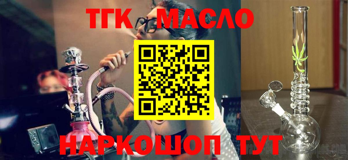 Дистиллят ТГК гашишное масло  Вход с VPN  ТГК вейп  Касимов 