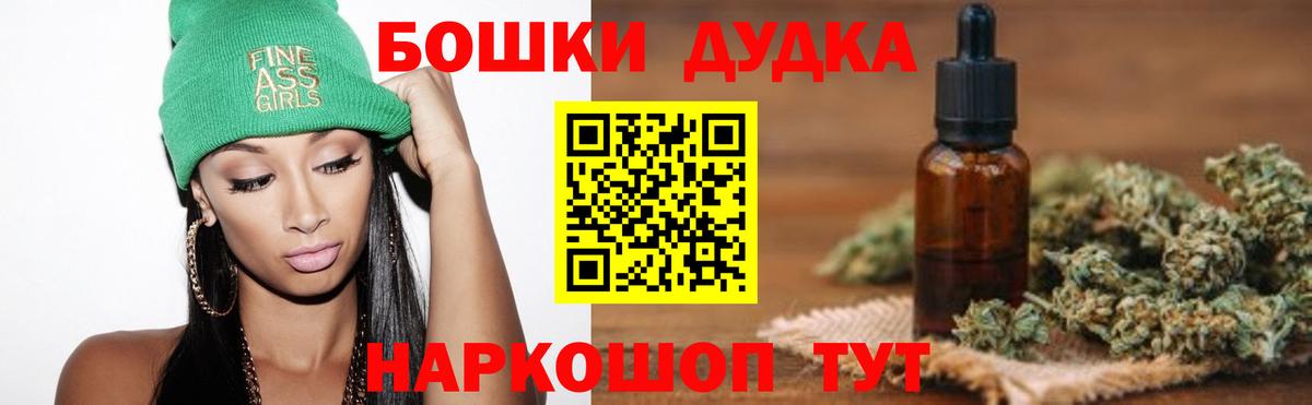 Бошки марихуана гибрид  Вход с VPN  МАРИХУАНА семена  МАРИХУАНА сатива  Касимов 